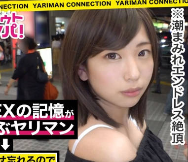 MAAN-455 SEXに没頭しすぎて記憶がブッ飛ぶ！激イキしながら悶絶フェラ！口とマ○コを同時に犯される濃密3Pセックス！潮吹き→中イキ→潮吹き→中イ