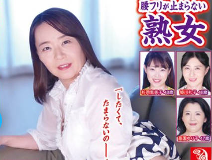 TMRD-1304 腰フリが止まらない熟女 エロドラマ 6人4时间