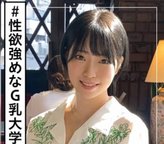 HOI-207 旭(20) 素人ホイホイZ・素人・美少女・大学生・Gカップ・短髪女子・黒髪・オナニー・顔射・ハメ撮り・ドキュメント