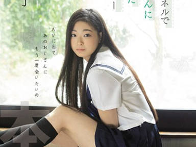 HND-856 中学時代、学校帰りのトンネルで知らないおじさんに処女を奪われた黒髪少女デビュー 千代子