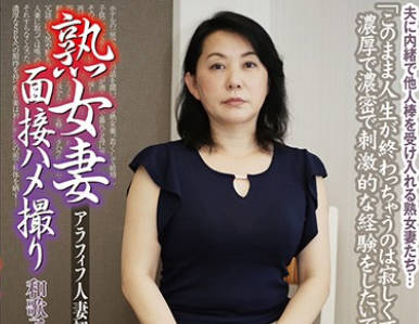 骑兵破解C-2489 熟女妻面接ハメ撮り［二十一］