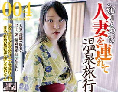 骑兵破解C-2338 知り合いの人妻を連れて温泉旅行へ004