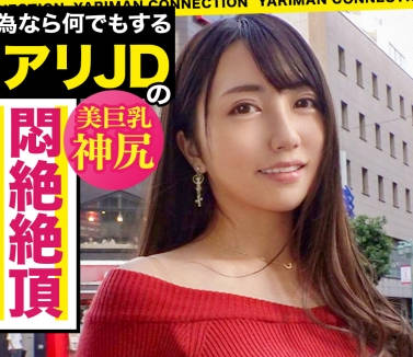 MAAN-485 誘いを絶対に〝断れない〟訳アリ隠れ巨乳！お金の為なら全てを受け入れる！お股をご開帳しながらベロベロちんシャブ！お互い性器を弄り