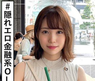 HOI-201 なつな(27) 素人ホイホイZ・素人・美少女・OL・彼氏無し・潮吹き・巨乳・2発射・ドキュメント・顔射・ハメ撮り