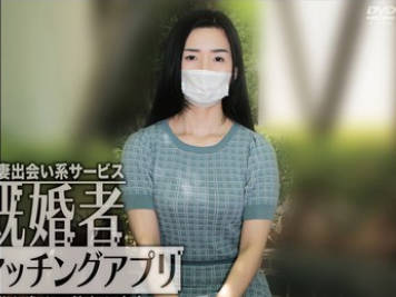 骑兵破解C-2951 既婚者マッチングアプリ09