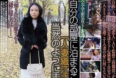 骑兵破解C-2790 自分の部屋に泊まることになった妻の女友達 「人妻織江さん（仮名）四十五歳」に当然のように手を出してしまうワタシ