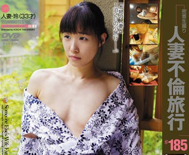 C-2317 人妻不倫旅行＃185