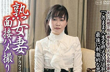 C-2865 熟女妻面接ハメ撮り［三十七］
