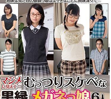 骑兵破解AMBS-035 マジメに見えて…むっつりスケベな黒縁メガネっ娘6人