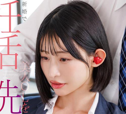 START-614将新婚备孕中的美女OL洗脑让她误认我是她丈夫并进行内射性爱宫岛芽衣