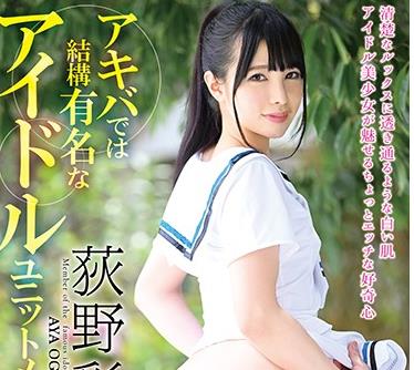 MBRBA-062 アキバでは结构有名なアイドルユニットメンバー デビュー荻野彩耶