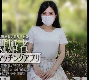 骑兵破解C-2965 既婚者マッチングアプリ11