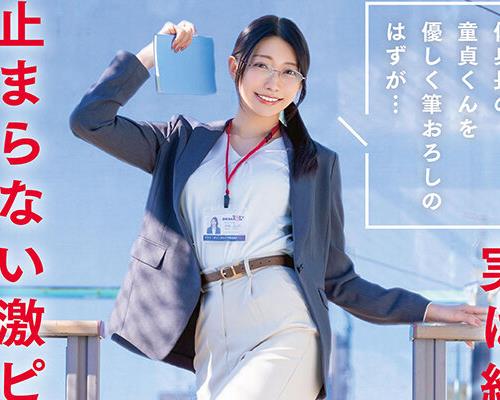 SDJS-317本应温柔征服矮个处男的她实为无法自控的色情男优连续高潮不断秘书守屋