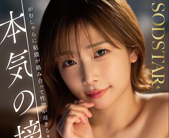骑兵破解START-616 本気の接吻。がむしゃらに粘膜が絡み合って性欲が尽きるまで求め合う 紗倉まな