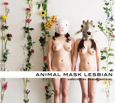 DOKS-395 ANIMAL MASK LESBIAN