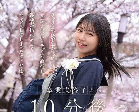 骑兵破解FNS-243毕业典礼结束10分钟后……我和刚还在教课的前女学生直奔爱情旅馆不成器的我一直发生关系直到性欲枯竭为止的