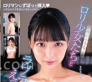 骑兵破解KTRA-719 背の小さなロリ少女たちとラブラブえっち！！ 4时间