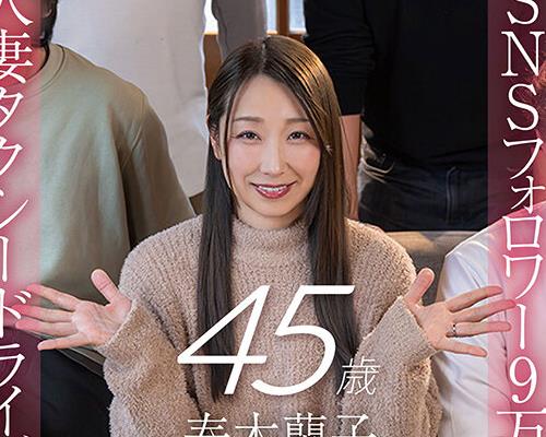 骑兵破解SDNM-559 SNSフォロワー9万人の人妻タクシードライバー春木蘭子45歳 第2章 旦那の代わりにセカンドパートナー求めてもいいですか？ フォロワー達とお