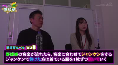 SHYN-221 恥ずかしくって顔もアソコも真っ赤になったグラマラス エロボディ ハダカになるより恥ずかしい！脱ぎキャンBOX野球拳 プロモーション部 中途2年目 佐野星彩