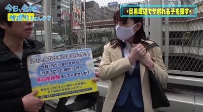 300MIUM-691早晨在目黑区大步走的高身长美脚OL翘班之旅