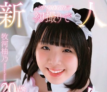 TEND-029 新人初撮りで白目 牧河柚乃