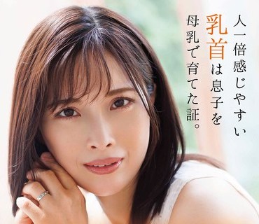 SDNM-536 人一倍感じやすい乳首は息子を母乳で育てた証。 結婚18年目 中部地方在住 大学生のお母さん 奥井美郷 42歳 AVDEBUT