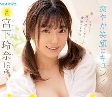 MIDV-075-新人专属宫下玲奈19岁AV出道