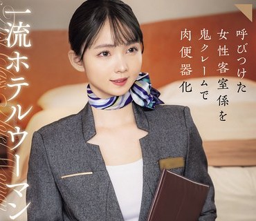 CLUB-903 顶级酒店女性优雅私处激烈活塞内射强暴群交影像