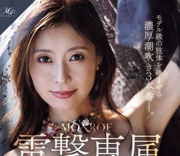 ROE-446 G罩杯高挑迷人的单身母亲MONROE独家模特在3场激情喷水场景中展现她模特般的身材