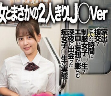 DANDY-906 最终电车で痴女とまさかの2人きり！J○Ver向かいの座席でパンチラしてくる小悪魔女子○生の诱惑で勃起したらヤられたVOL.7