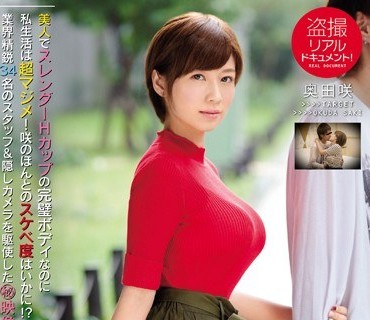 SSNI-104偷拍REALDOCUMENT密着42日奥田咲的隐私奥田咲