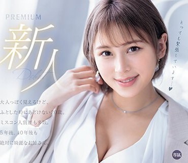 PRED-563 新人 9头身アナウンサー候补 女子大生AVデビュー 木野々叶えりか