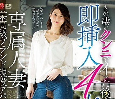 JUY-567超绝舔阴高潮后即插入四本番专属人气某高级奢侈品店现役长谷川秋子