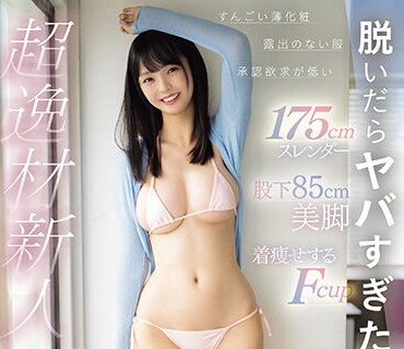 CAWD-644 脱いだらヤバすぎた！すんごい薄化粧 露出のない服 承認欲求が低い 175cmスレンダー 股下85cm美脚 着痩せするFcup 超逸材新人 神谷のこ 池袋で発掘デビュー