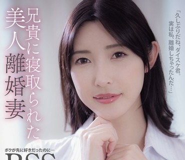 ADN-751 兄貴に寝取られた美人離婚妻 ボクが先に好きだったのに…BSS 森沢かな