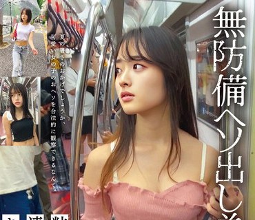 STSK-213 无防备ヘソ出し美女 粘着追迹 连れ込み キメ生セク