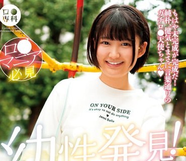 LOL-225 ロ●専科 幼性発见！念愿のパイパンロ●ータ捕获！のあちゃん149cm 天乃のあ