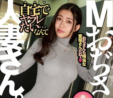 ECB-161 Mおぢさんと、人妻さん。
