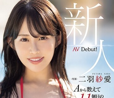 MIDV-647 新人 Aから数えて11個目のおっぱい「K」カップ 二羽紗愛 AV Debut！ なし