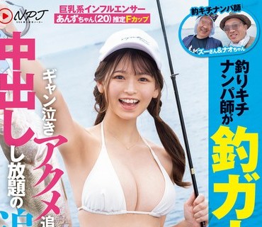 NPJS-009 中出し連発！！＆ごっくん連発！！ 「脱いでくれたら入会するよ。」 マルチ勧誘の女ホテルに連れ込んで生ハメカウンター喰らわせてヤッた 。 勧誘女 みづき。