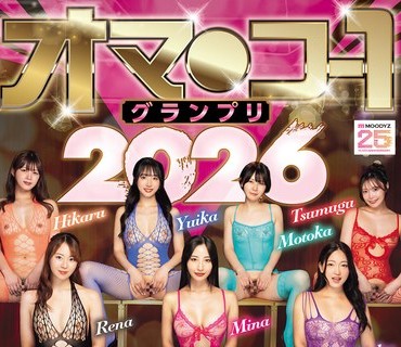 MIRD-279 オマ○コ-1グランプリ2026