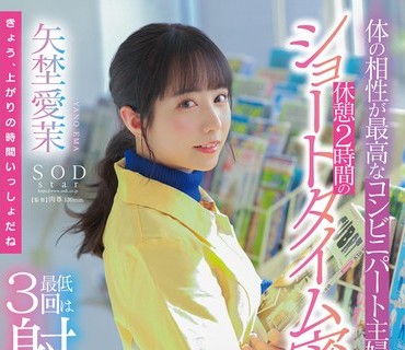 START-011 オフィス清扫员Tさんのマ〇コがドストライクすぎて…清扫服の下に隠した名器で何度も即ハメ即中出しさせてくれるから仕事がはかどる! 唯井まひろ