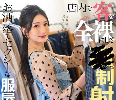 START-013 きっとこの春、あなたは彼女に恋をする。端正な顔立ち、9头身Eカップ、抜群のエロさ、まっすぐな心、全てが3つ星の元ホテリエ 椎名心春 AV DEBUT