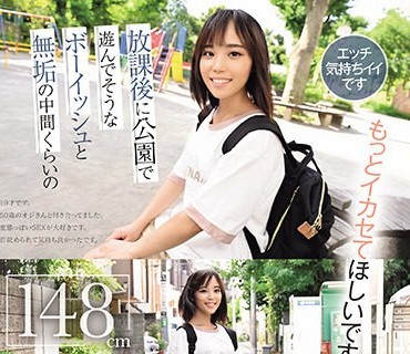 RKI-663 放课后に公园で游んでそうなボーイッシュと无垢の中间くらいのミニマム女の子が凄くエッチだった