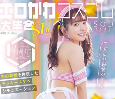 START-020 彩月七緒の極上なカラダを思う存分楽しむ1日 A day with Nao... 彩月七緒【圧倒的4K映像でヌク！】