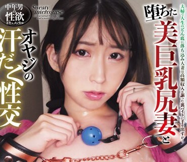 JYMA-053 中年男の性欲ドキュメンタル 堕ちた美巨乳尻妻とオヤジの汗だく性交 一日中ヤラれっぱなしの肉欲ボディ奥様 宝田もなみ