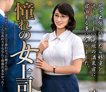 MOND-267 憧れの女上司と 本田瞳