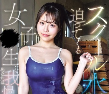 SONE-087 交わる体液、濃密セックス 完全ノーカットスペシャル 早坂ひめ