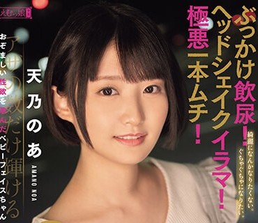 MISM-309 性欲解放！ぶっかけ飲尿！ヘッドシェイクイラマ！極悪一本ムチ！キミが笑顔になってくれるから屈辱バイオレンスSM調教 首絞められて膣濡らす真正ローリーマゾフ