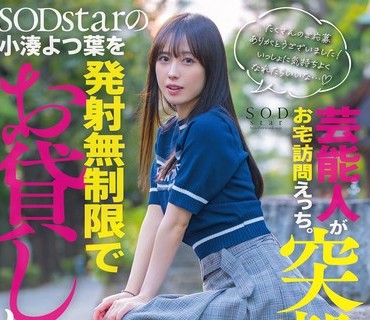 START-028 【個撮配信】脅迫レ×プ 個人撮影で小遣い稼ぎする女子大生の弱みにつけ込みライブSEX配信 星乃莉子